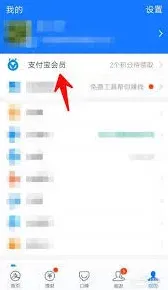 支付宝免费领取