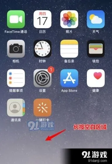 iOS14系统时钟组件使用技巧