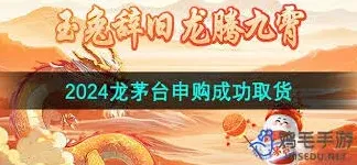 i茅台取货