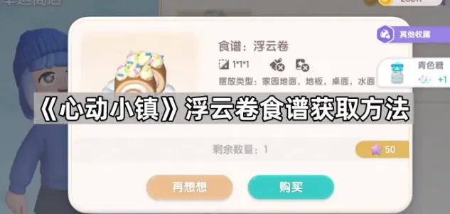 心动小镇小镇