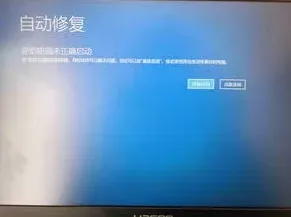 笔记黑屏