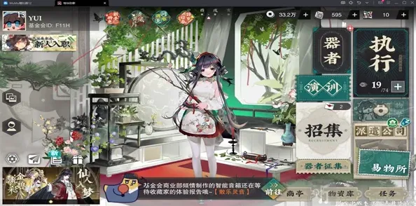 物华弥新公测