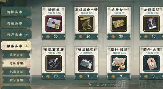 物华弥新货架机制是什么 新手必看积分机密攻略