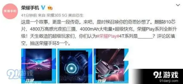 会玩荣耀