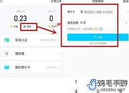 QQ转到