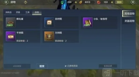 妄想山海妄想