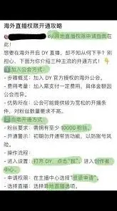 抖音拥有