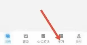欧路词典学习记录