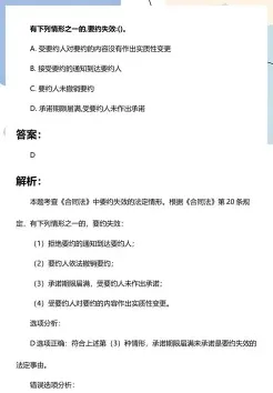 要约