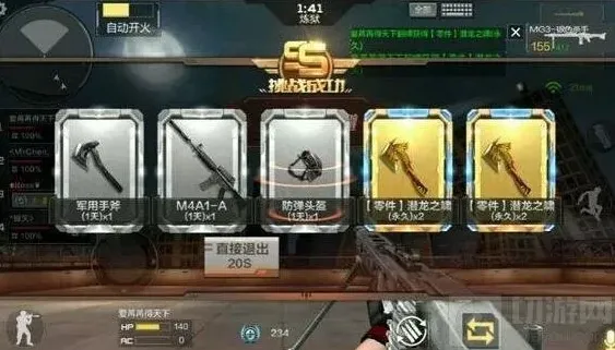 穿越火线刷龙啸技巧