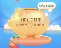 支付宝提现