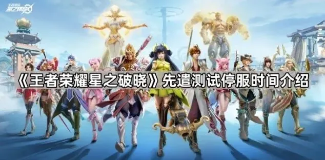 一路星之