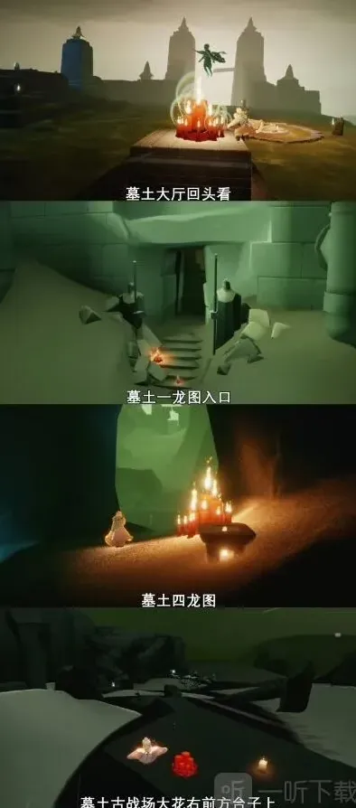 光遇攻略