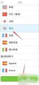 多邻国课程