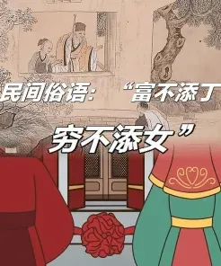 的人