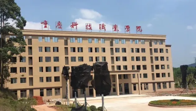 学院