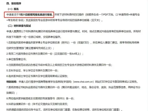 学员