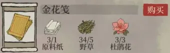 江南百景图江南