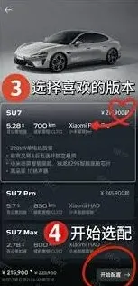 小米商城预订