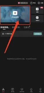 剪映解决方法