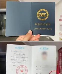 工程师证书