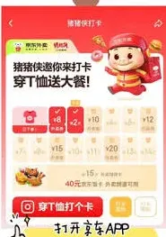 京东饭卡退款优惠券使用教程分享