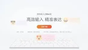 搜狗输入法个性化设置教程详解