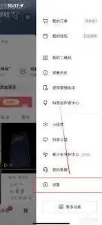 抖音给朋友