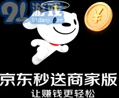 京东入驻