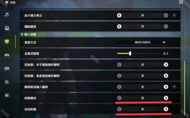 鸣潮优化