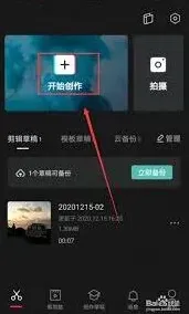 剪映使用指南
