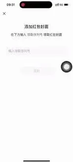 抖音领取