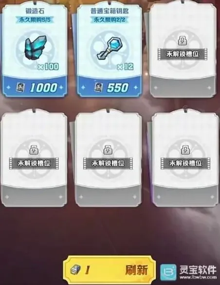 向僵尸开炮缝隙商行物品兑换教程