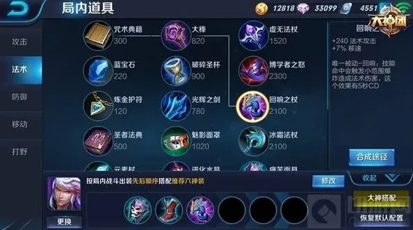一路王者荣耀