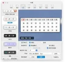 搜狗输入法存放