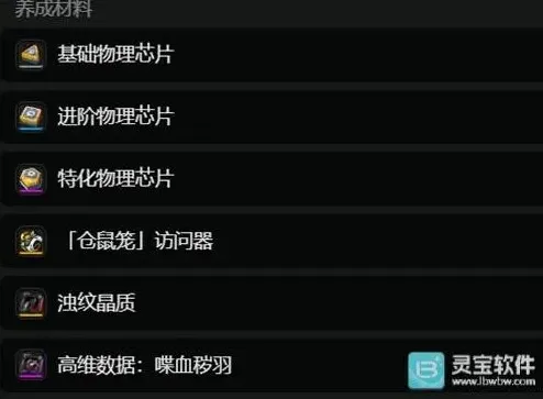 绝区零绝区
