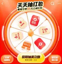 抖音抽红包
