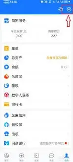 支付宝蚂蚁花呗