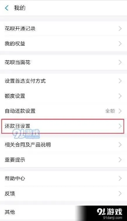 支付宝怎么更换