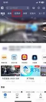 央视影音如何预约