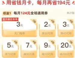 微信拼多多月卡