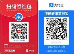 支付宝扫码领红包