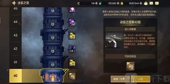 DNF手游迷妄之塔40层心得分享