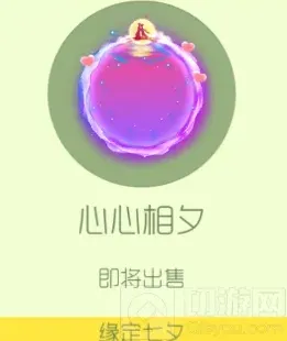 球球大作战缘定