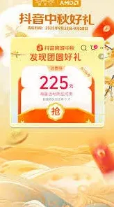 抖音商城满减时间表2025攻略