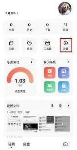 夸克小说模式设置步骤教程