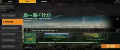 一路植下