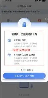 个人所得税专项附加扣除操作解析