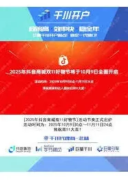 抖音满减