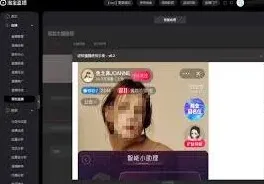 微信淘宝直播